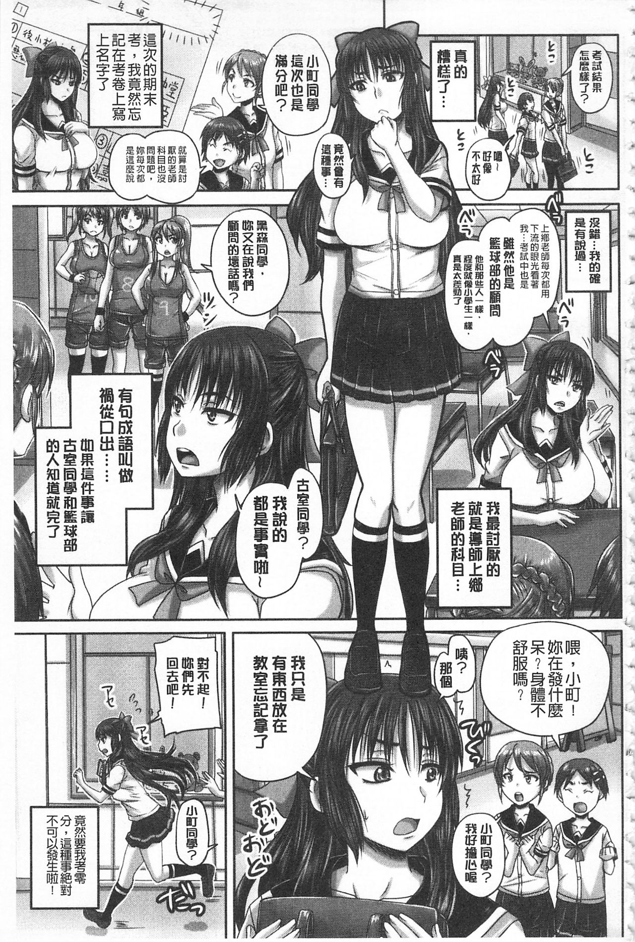 HARAMASEX!! | 受孕的性愛!! ~墮落的寢取偷吃牝豚們~ - Page 144