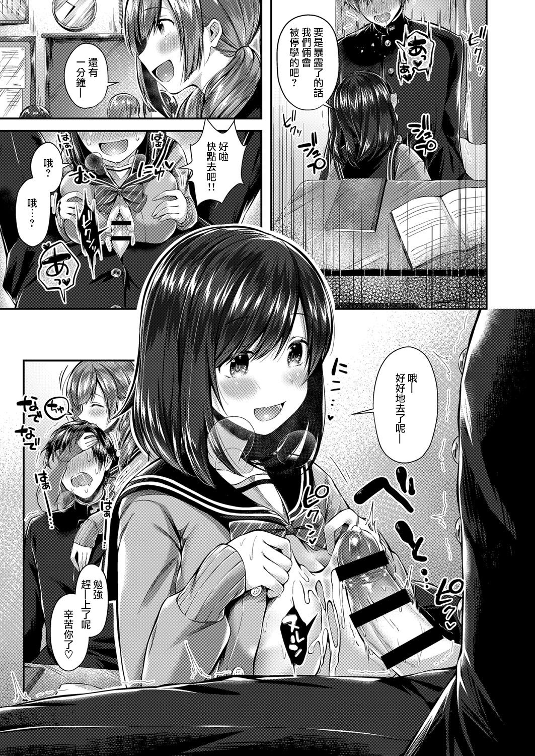 Saseo no Seokun - Page 12