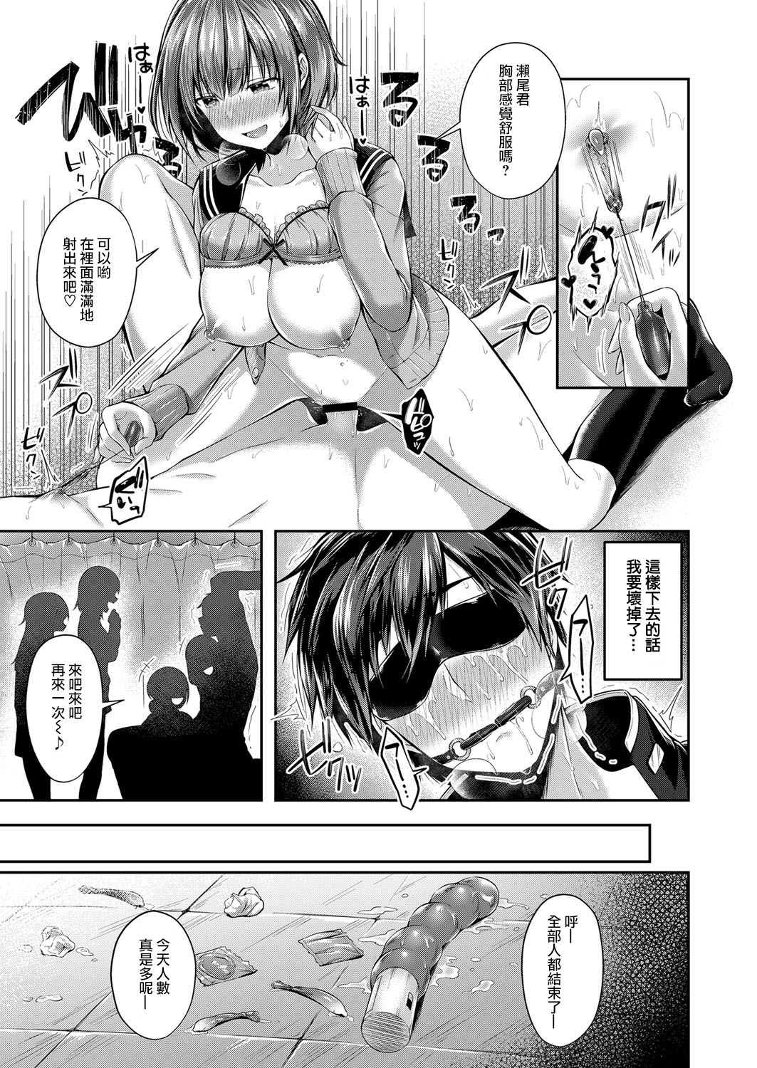Saseo no Seokun - Page 18
