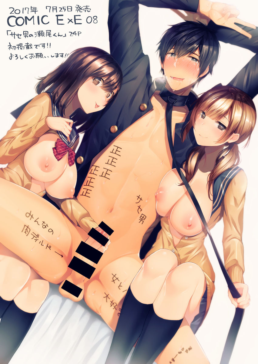 Saseo no Seokun - Page 27