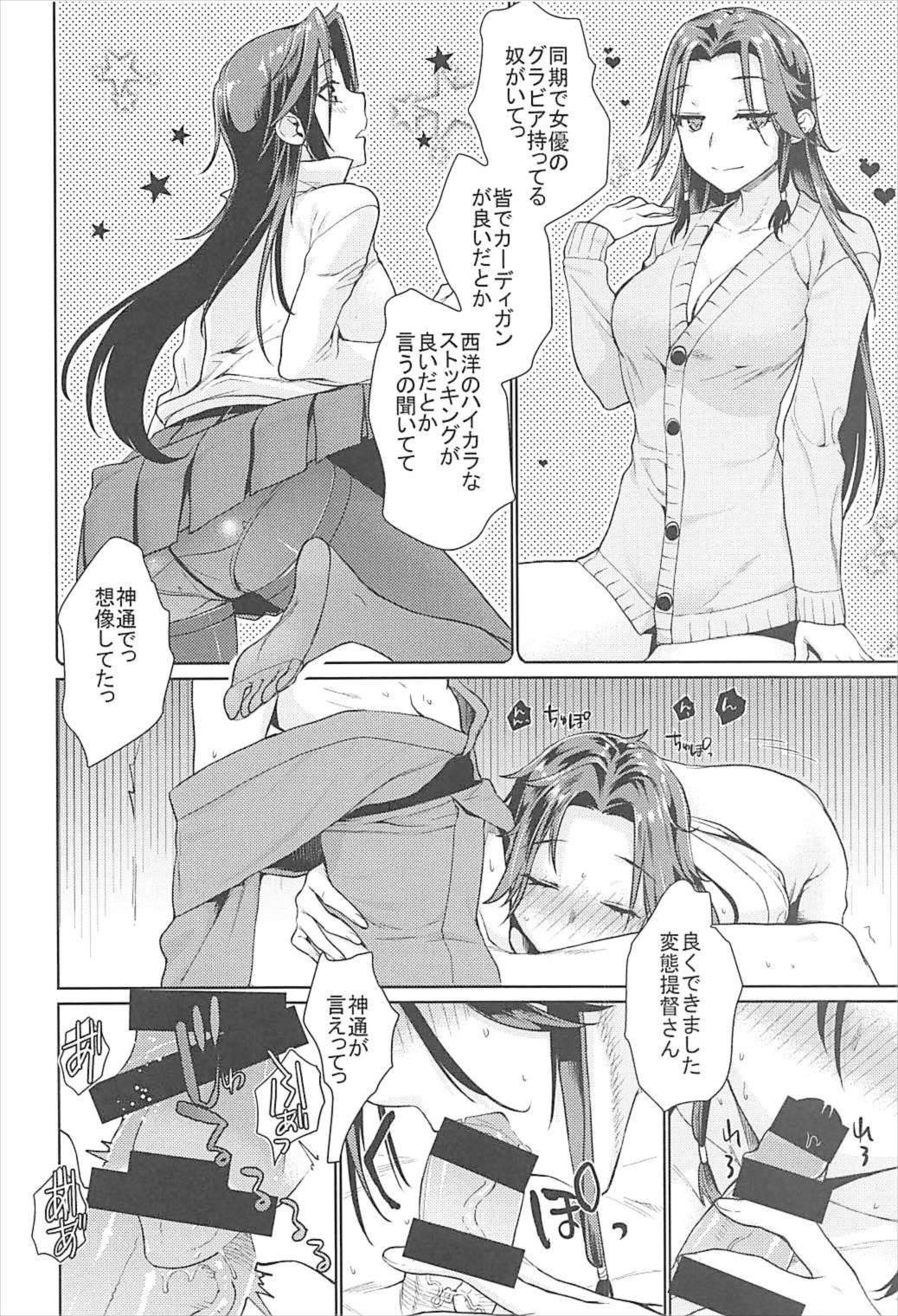 Jintsuu Ai Jou - Page 17