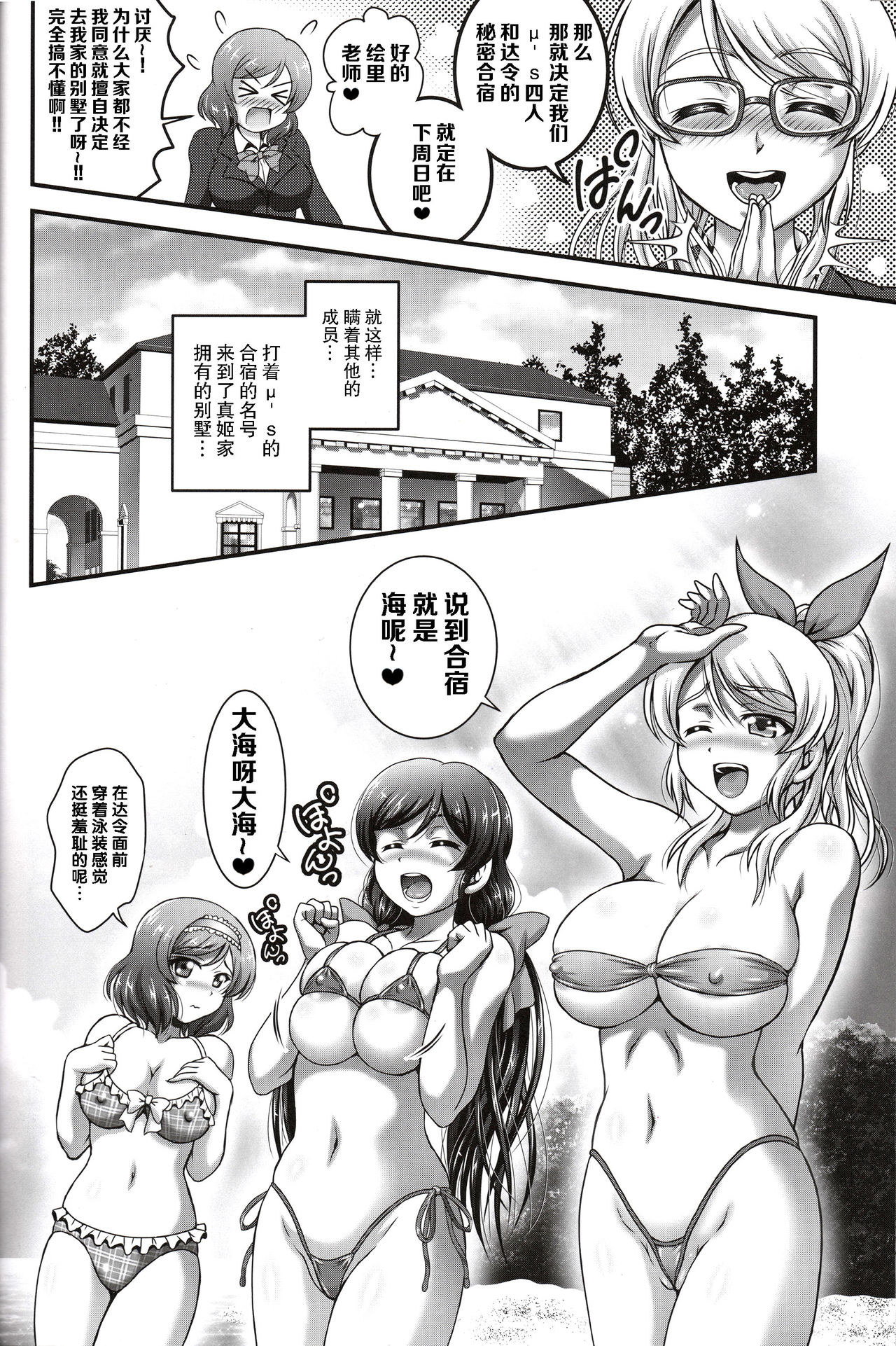 Ore Yome Saimin 3 - Page 18
