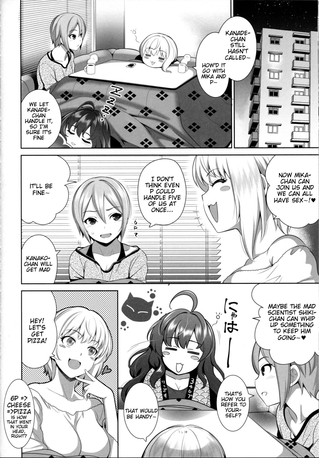 Yuuwaku Terror 2 - Page 27