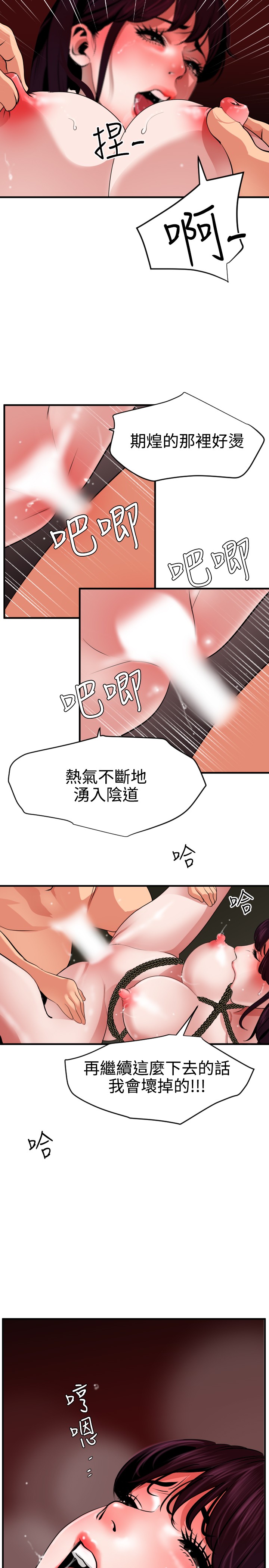 Desire King 欲求王 Ch.41~50 - Page 242