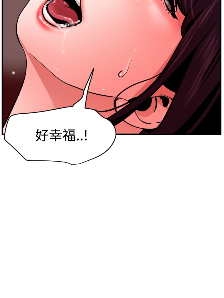 Desire King 欲求王 Ch.41~50 - Page 243