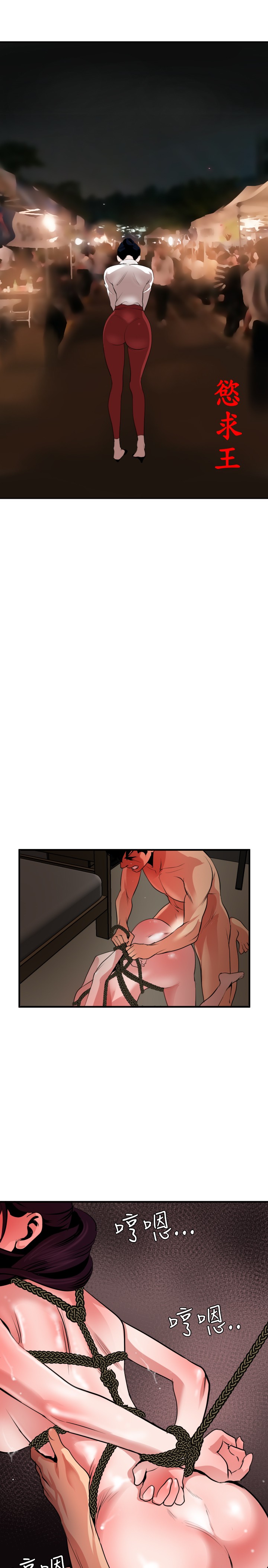 Desire King 欲求王 Ch.41~50 - Page 244