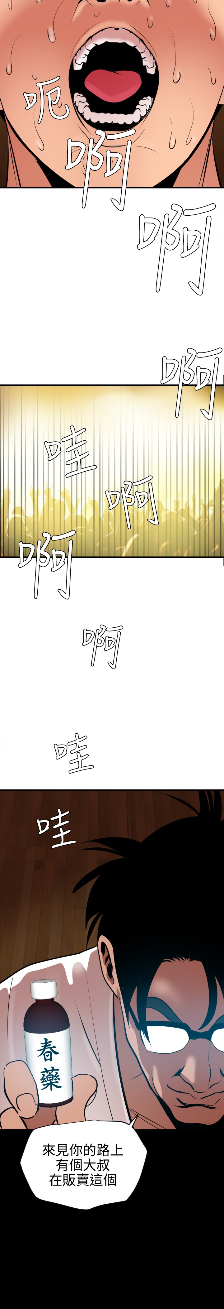 Desire King 欲求王 Ch.41~50 - Page 49
