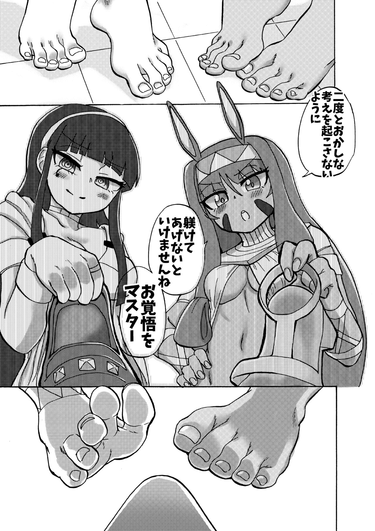 Feet Grand Order - Page 18