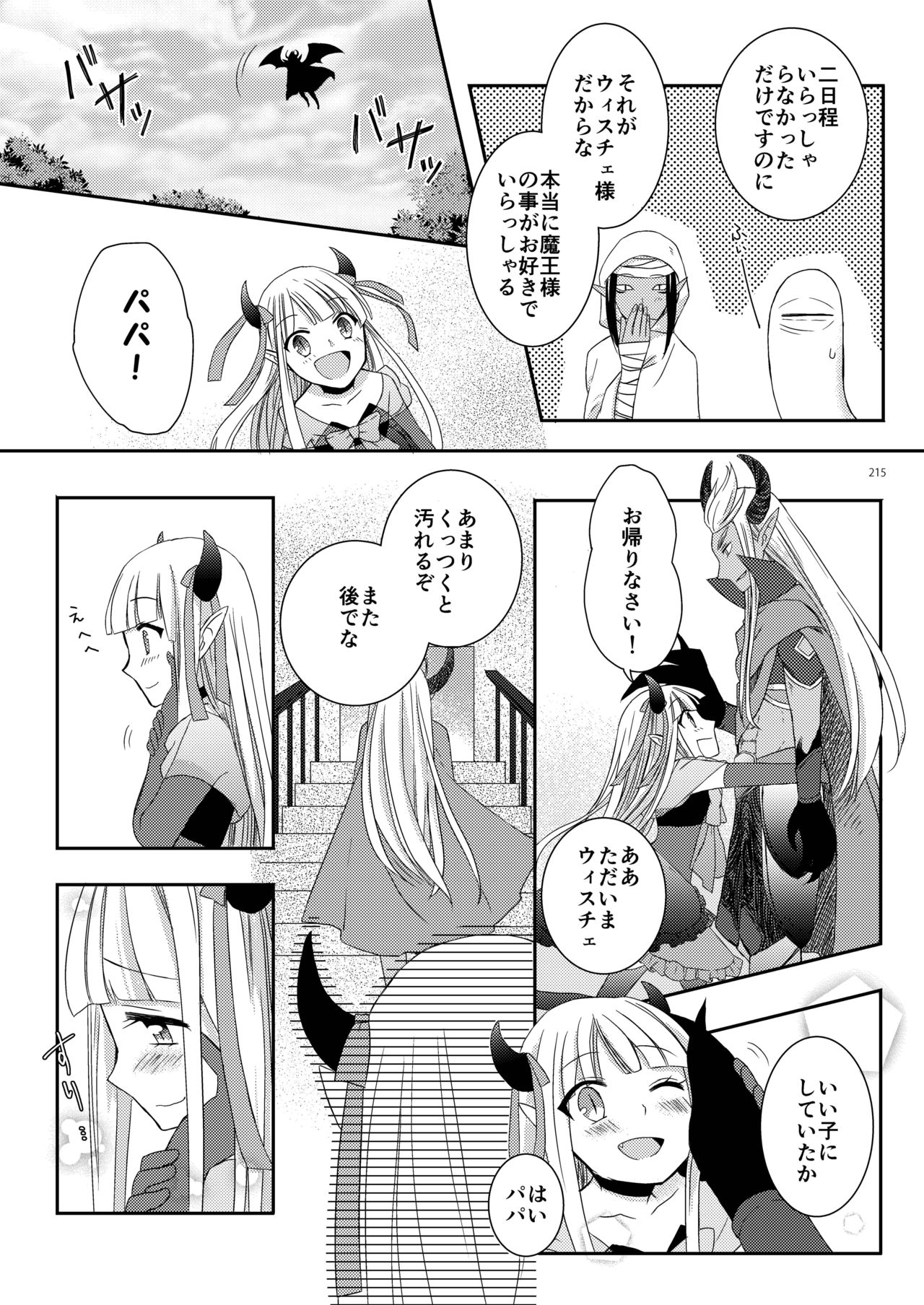 Eien ni Kimi to - Page 11