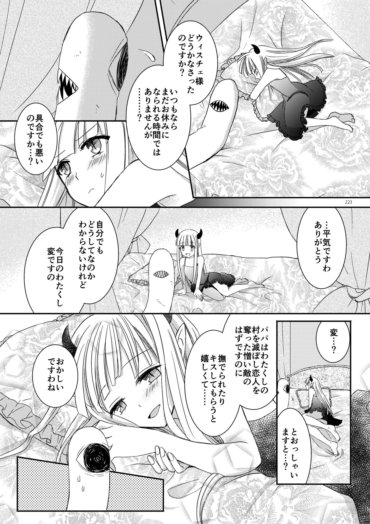 Eien ni Kimi to - Page 19