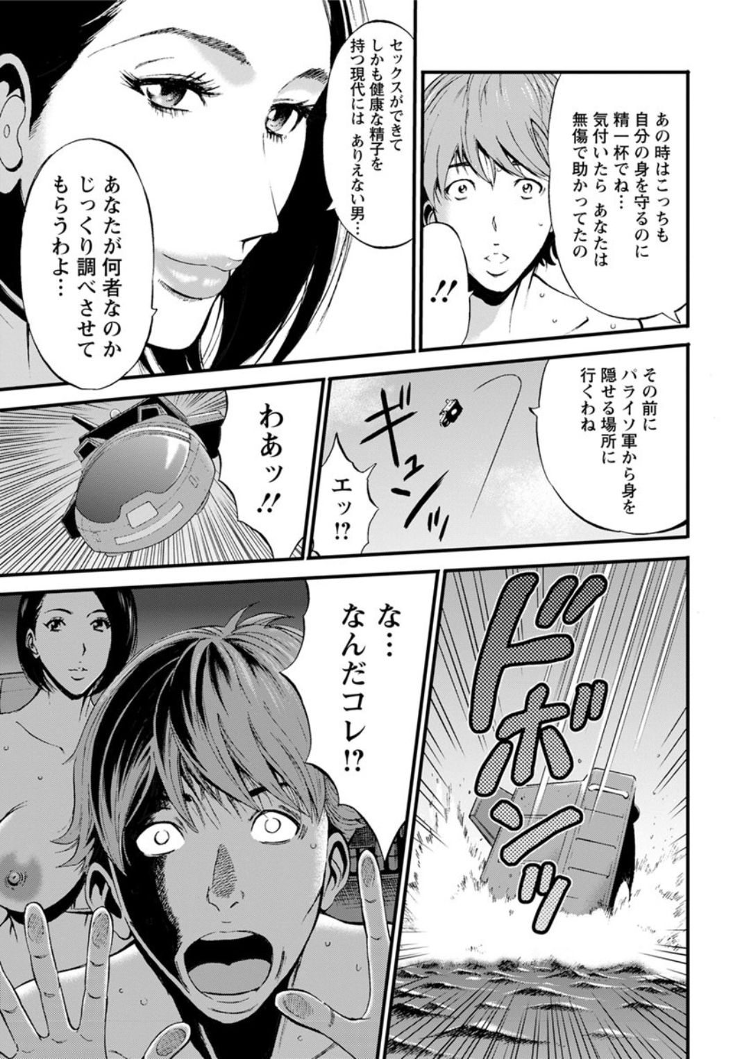 Action Pizazz DX 2018-01 - Page 13