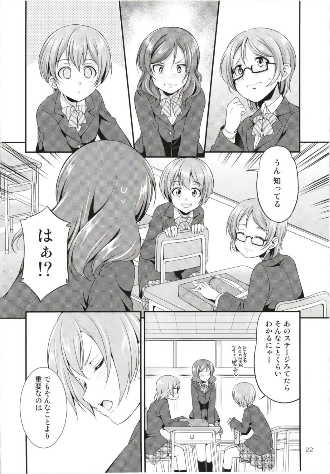 Futana Live! 3 - Page 22