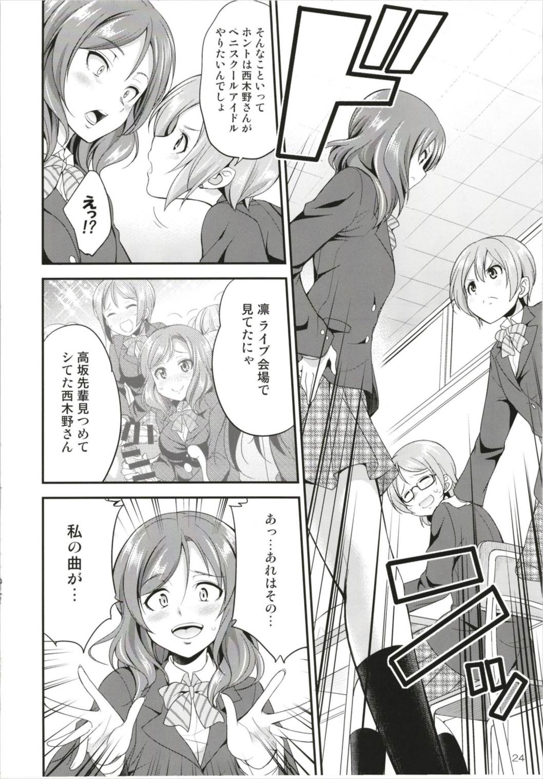 Futana Live! 3 - Page 24