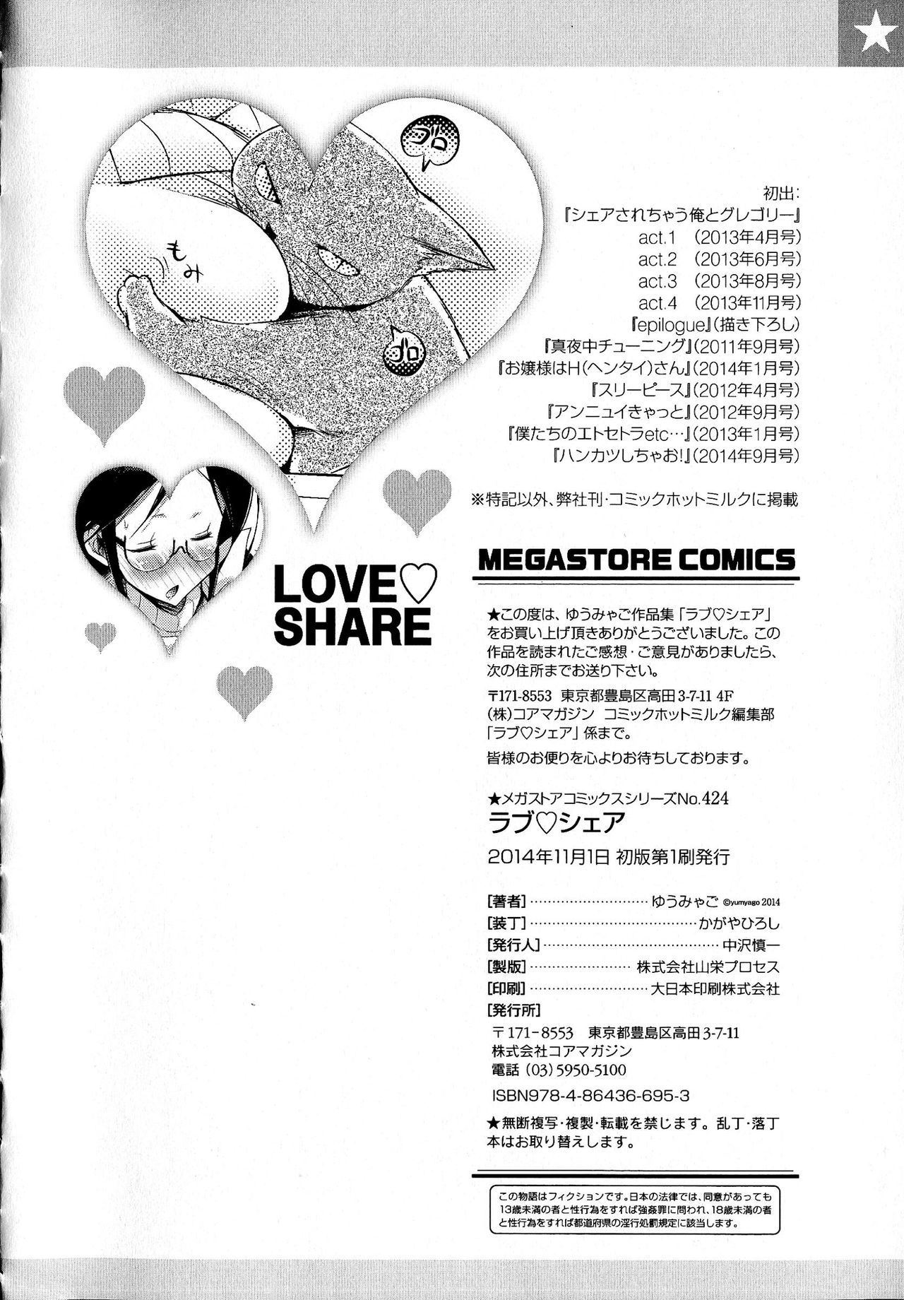 Love Share - Page 215