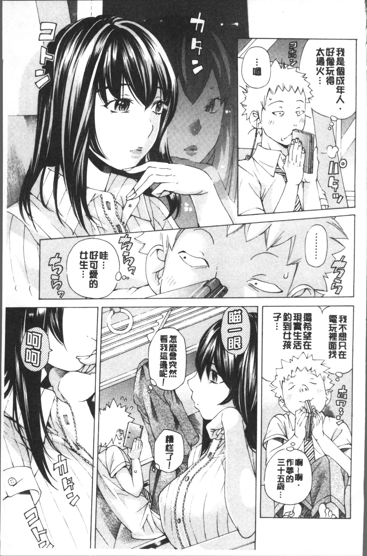 file 0 - Page 79