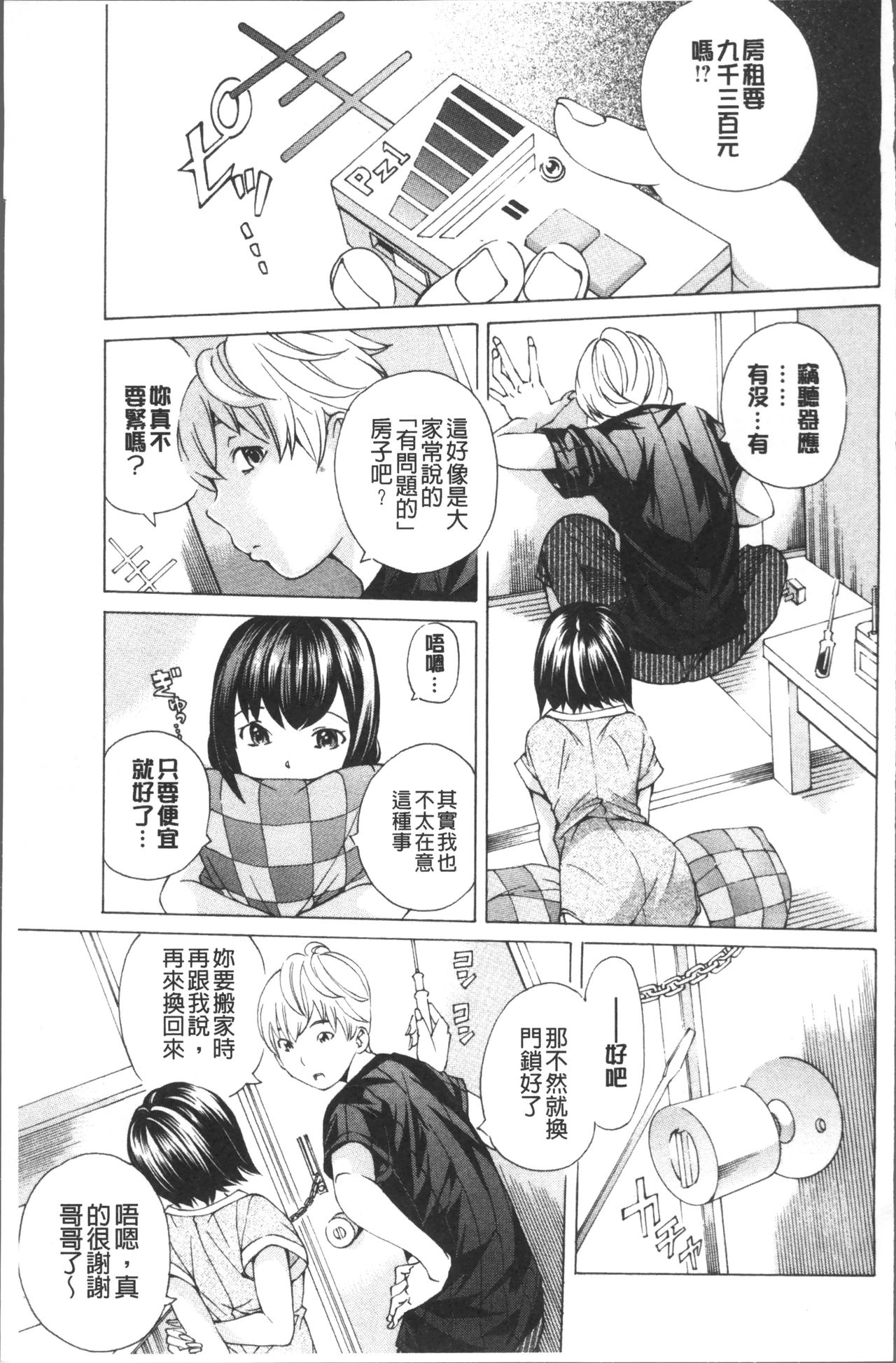 file 0 - Page 93