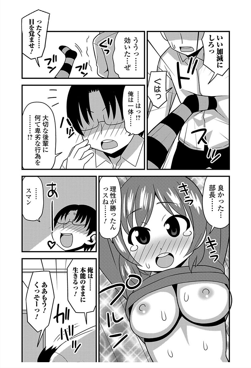 Nyotaika! Monogatari 6 - Page 109