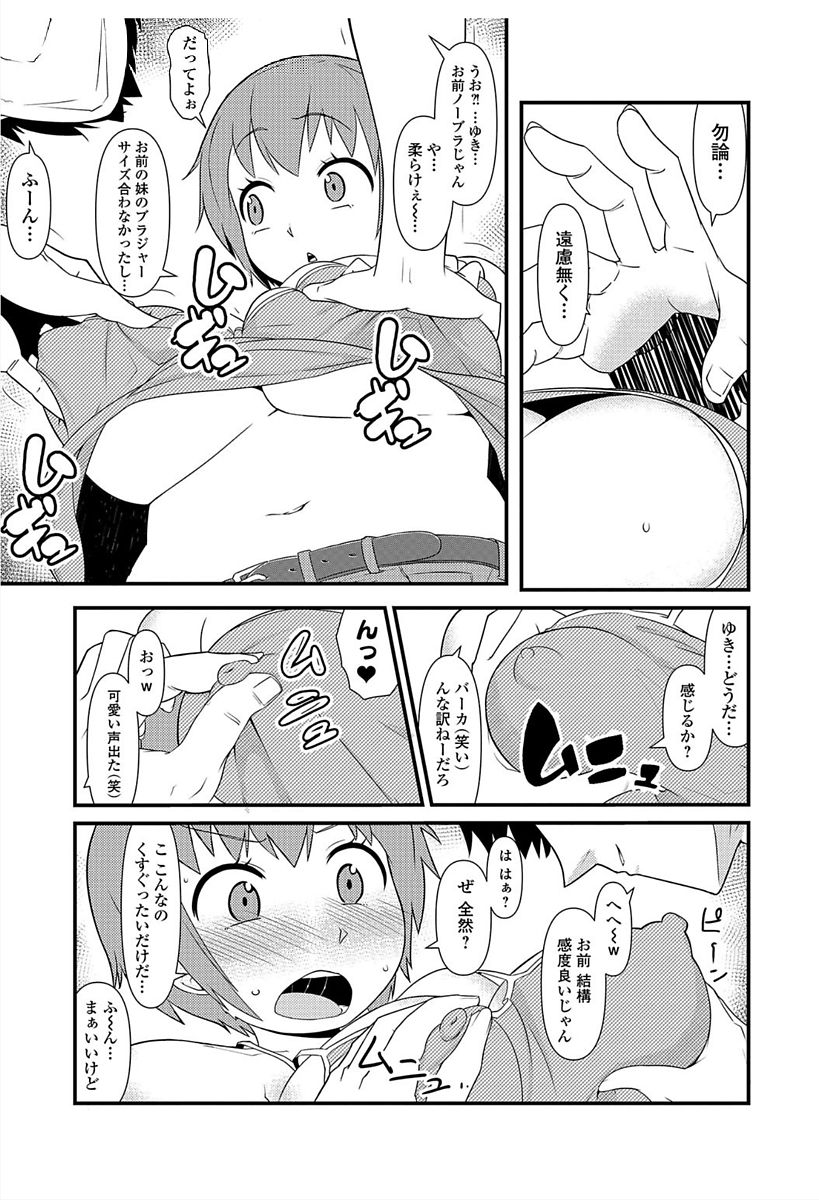 Nyotaika! Monogatari 6 - Page 131