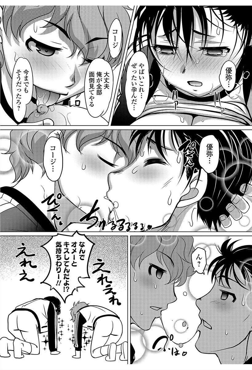 Nyotaika! Monogatari 6 - Page 41