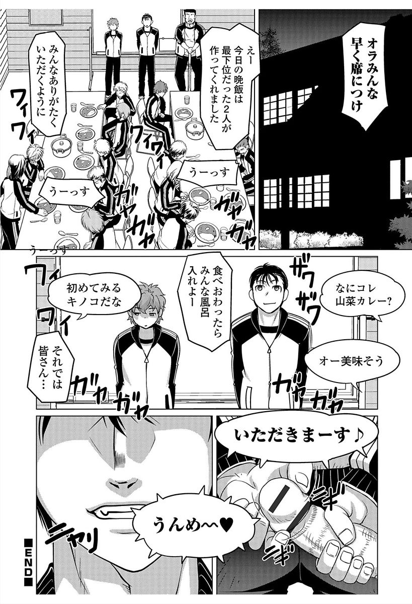 Nyotaika! Monogatari 6 - Page 42