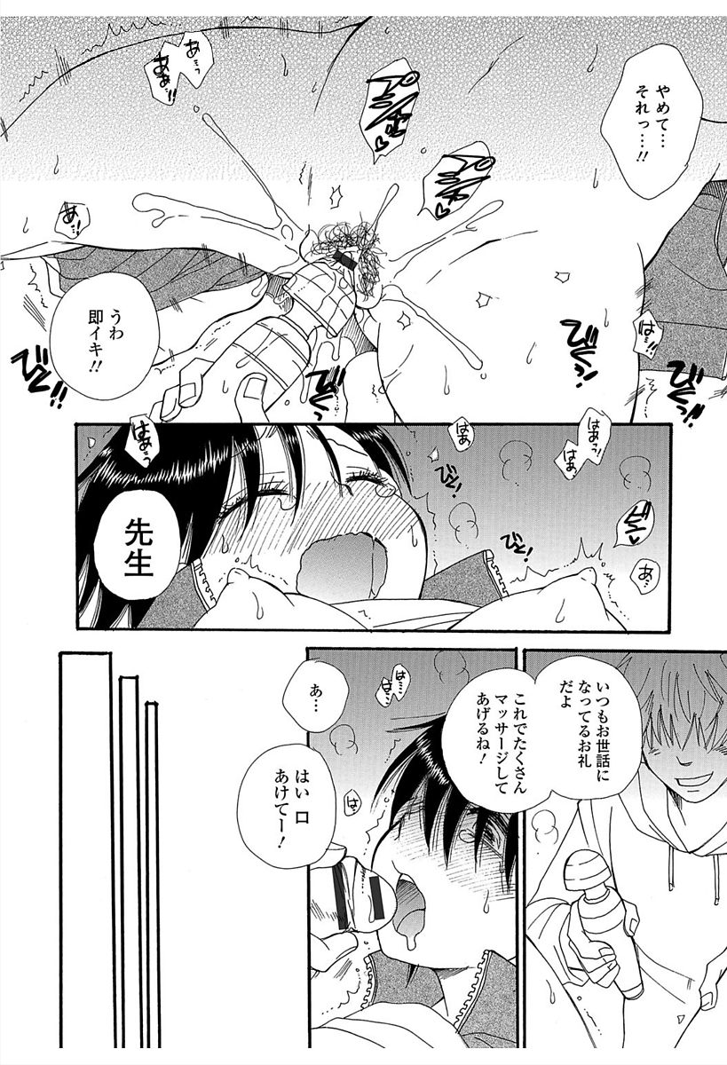 Nyotaika! Monogatari 6 - Page 52