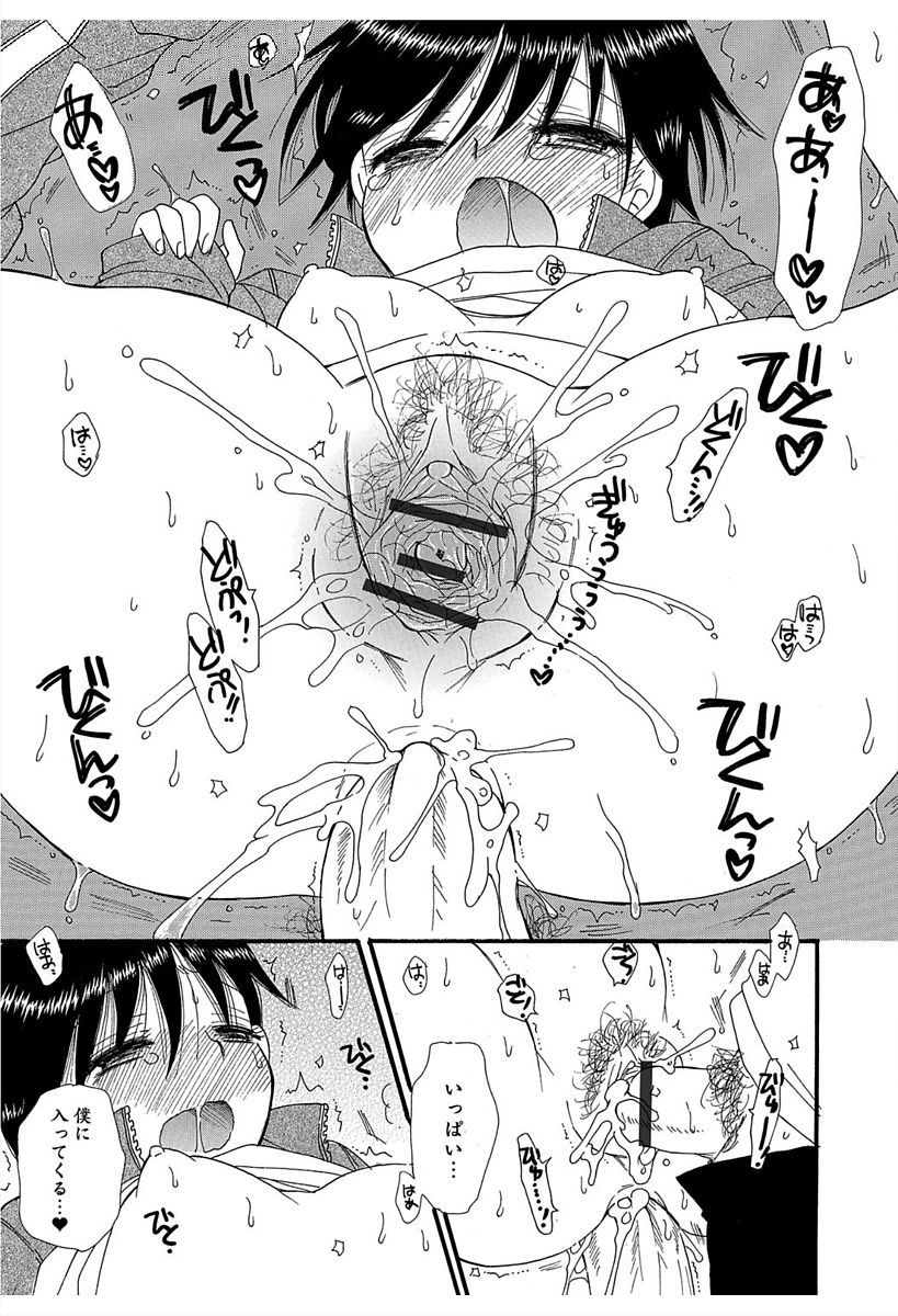 Nyotaika! Monogatari 6 - Page 61