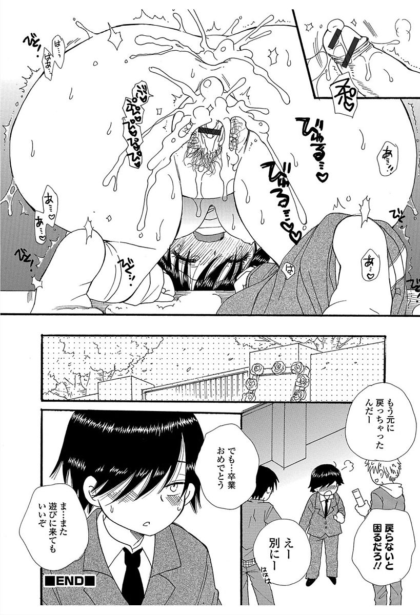 Nyotaika! Monogatari 6 - Page 62