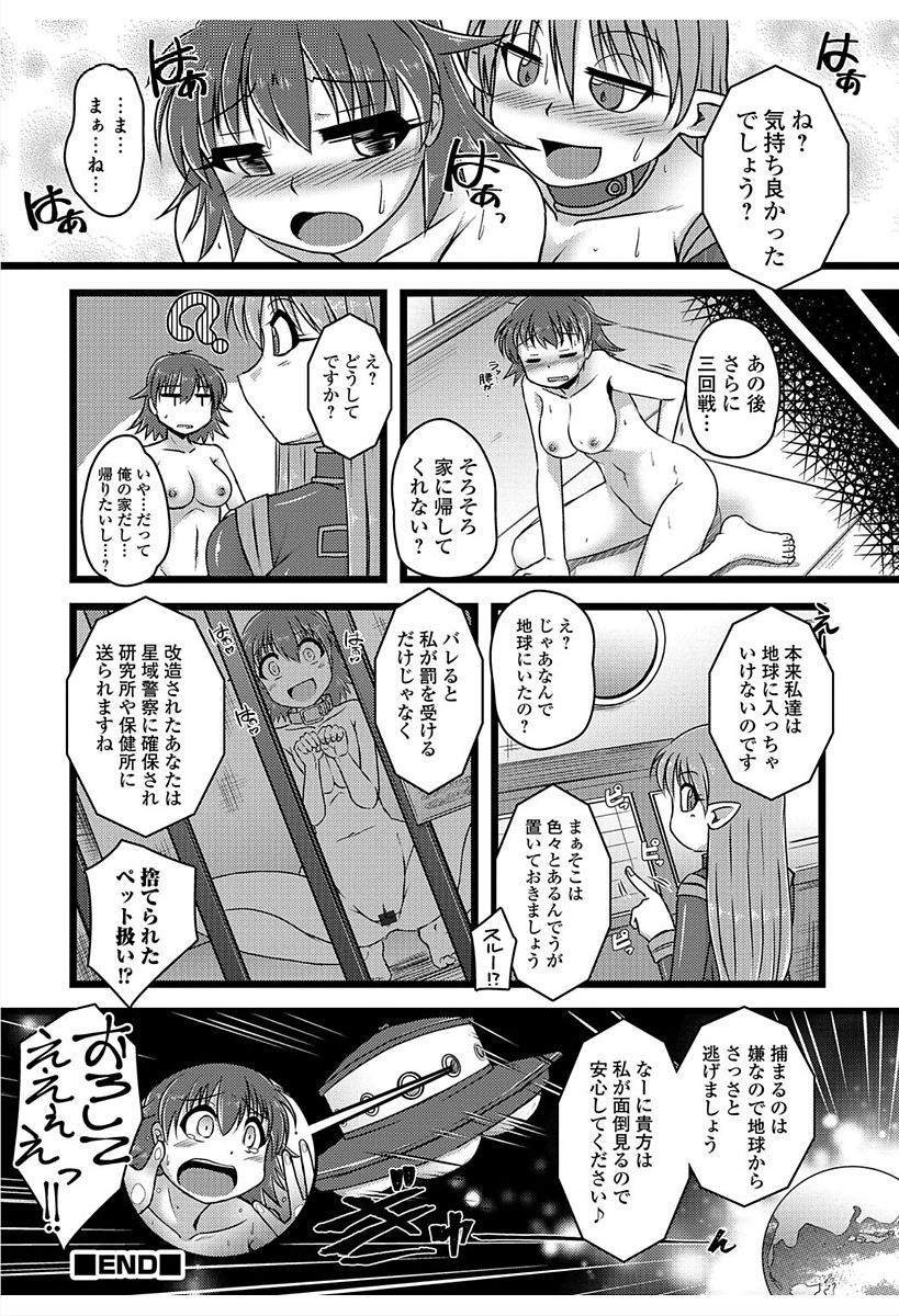 Nyotaika! Monogatari 6 - Page 98