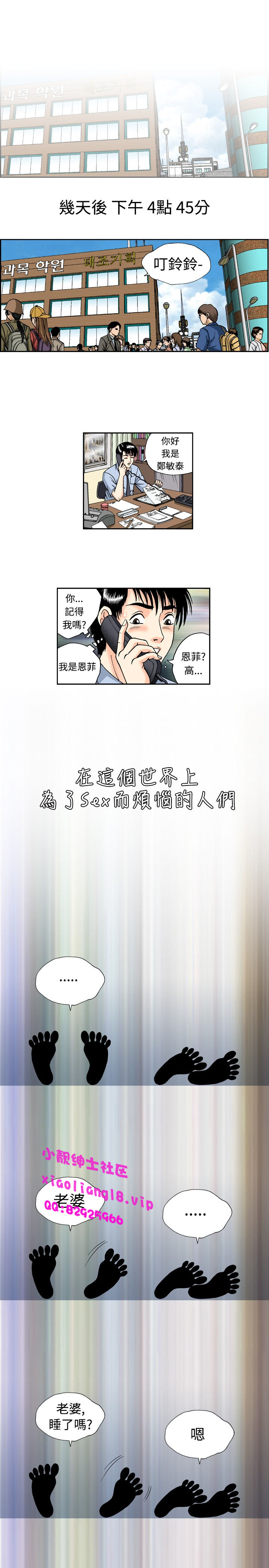 中文韩漫 療育女孩 Ch.0-10 - Page 1