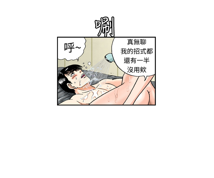 中文韩漫 療育女孩 Ch.0-10 - Page 15