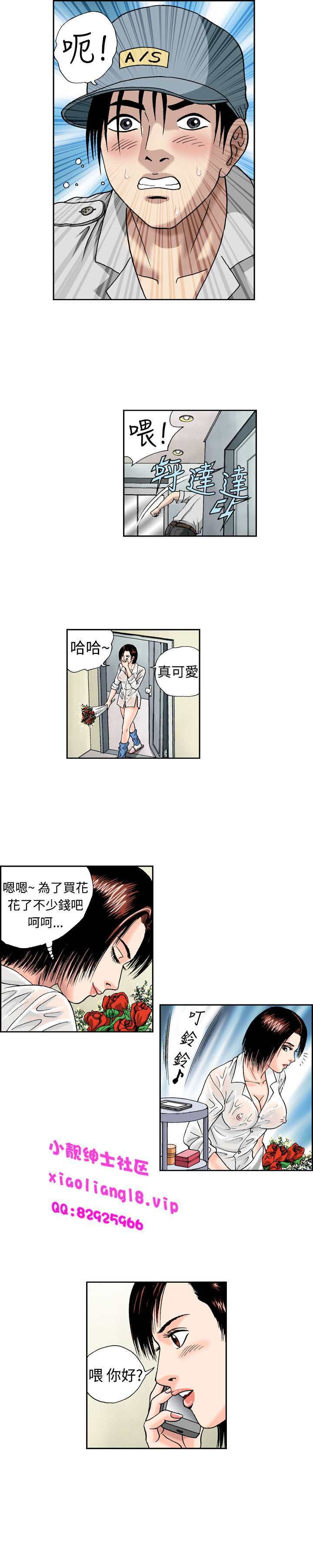 中文韩漫 療育女孩 Ch.0-10 - Page 192
