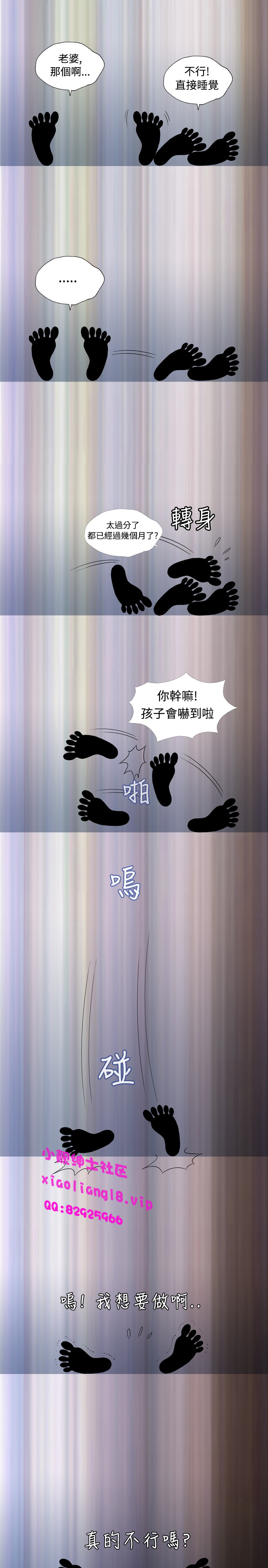 中文韩漫 療育女孩 Ch.0-10 - Page 2