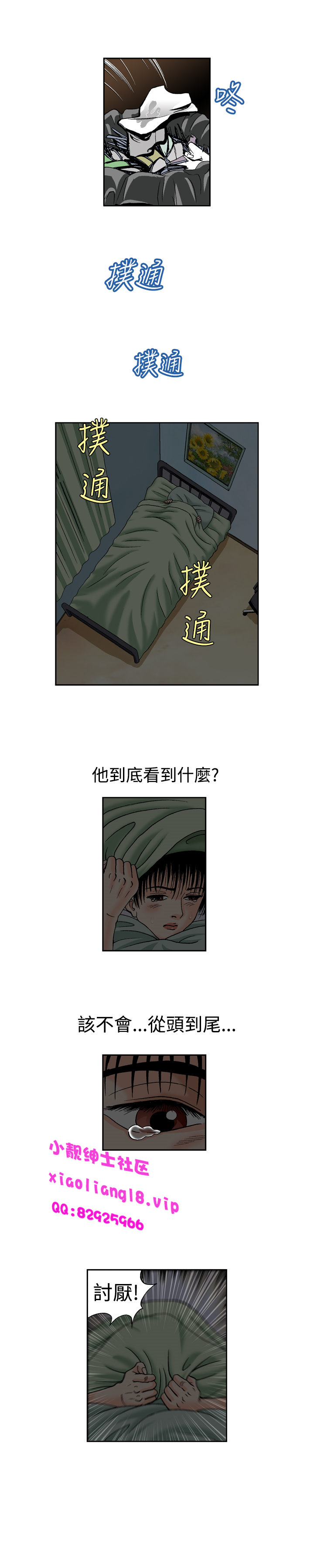 中文韩漫 療育女孩 Ch.0-10 - Page 202