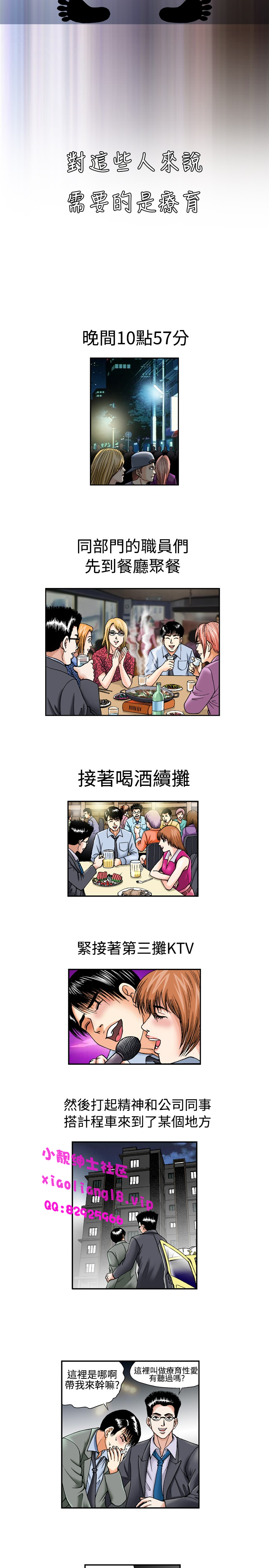 中文韩漫 療育女孩 Ch.0-10 - Page 3