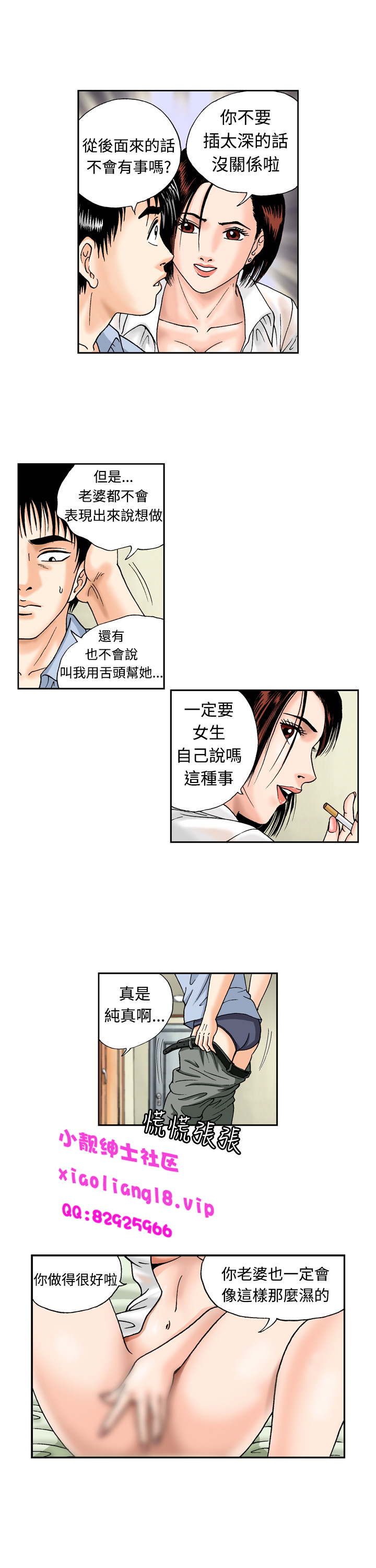 中文韩漫 療育女孩 Ch.0-10 - Page 37