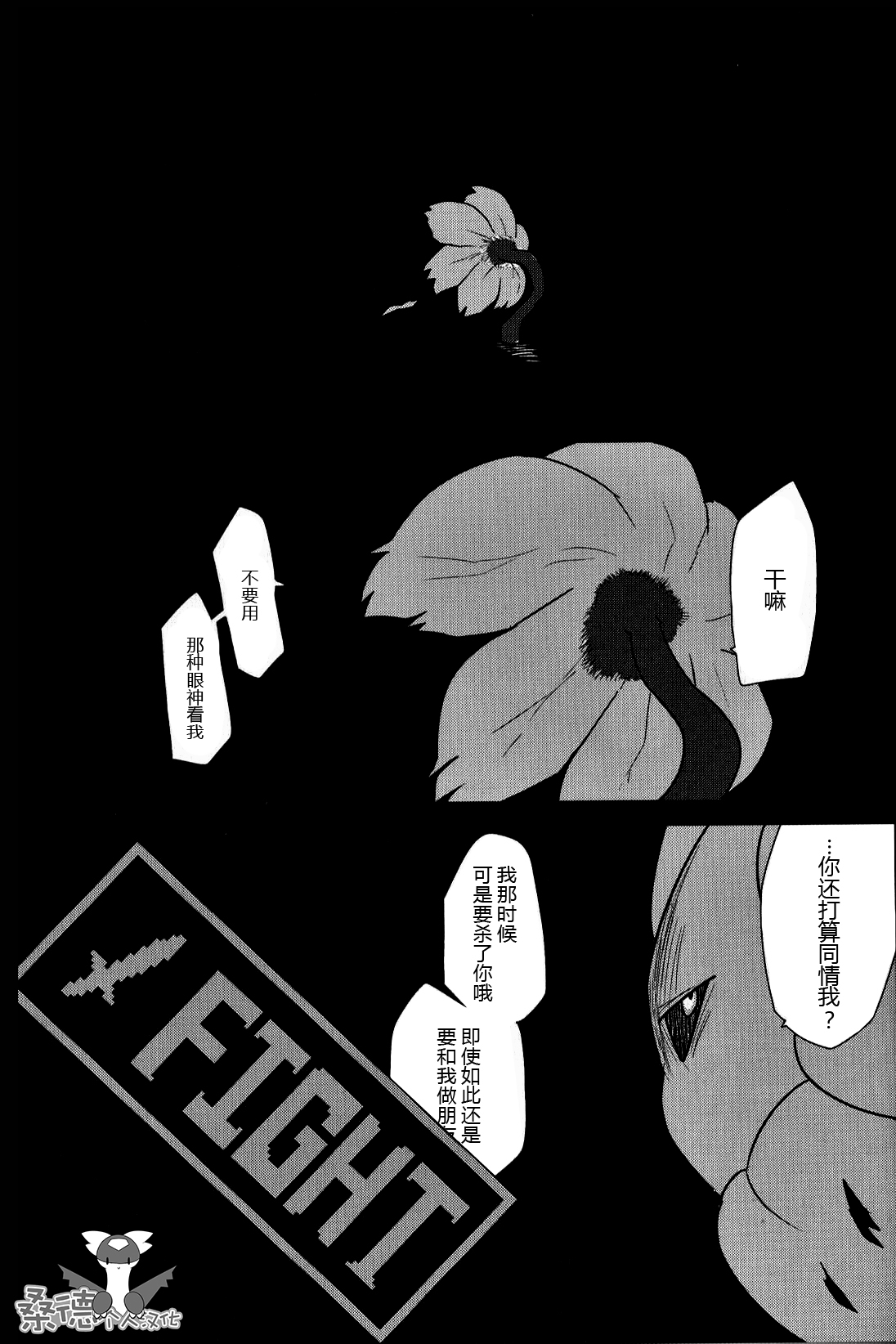 lowey - Page 14