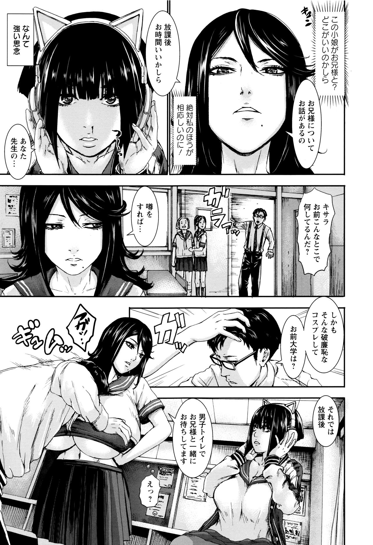 PAICCHU - Page 155
