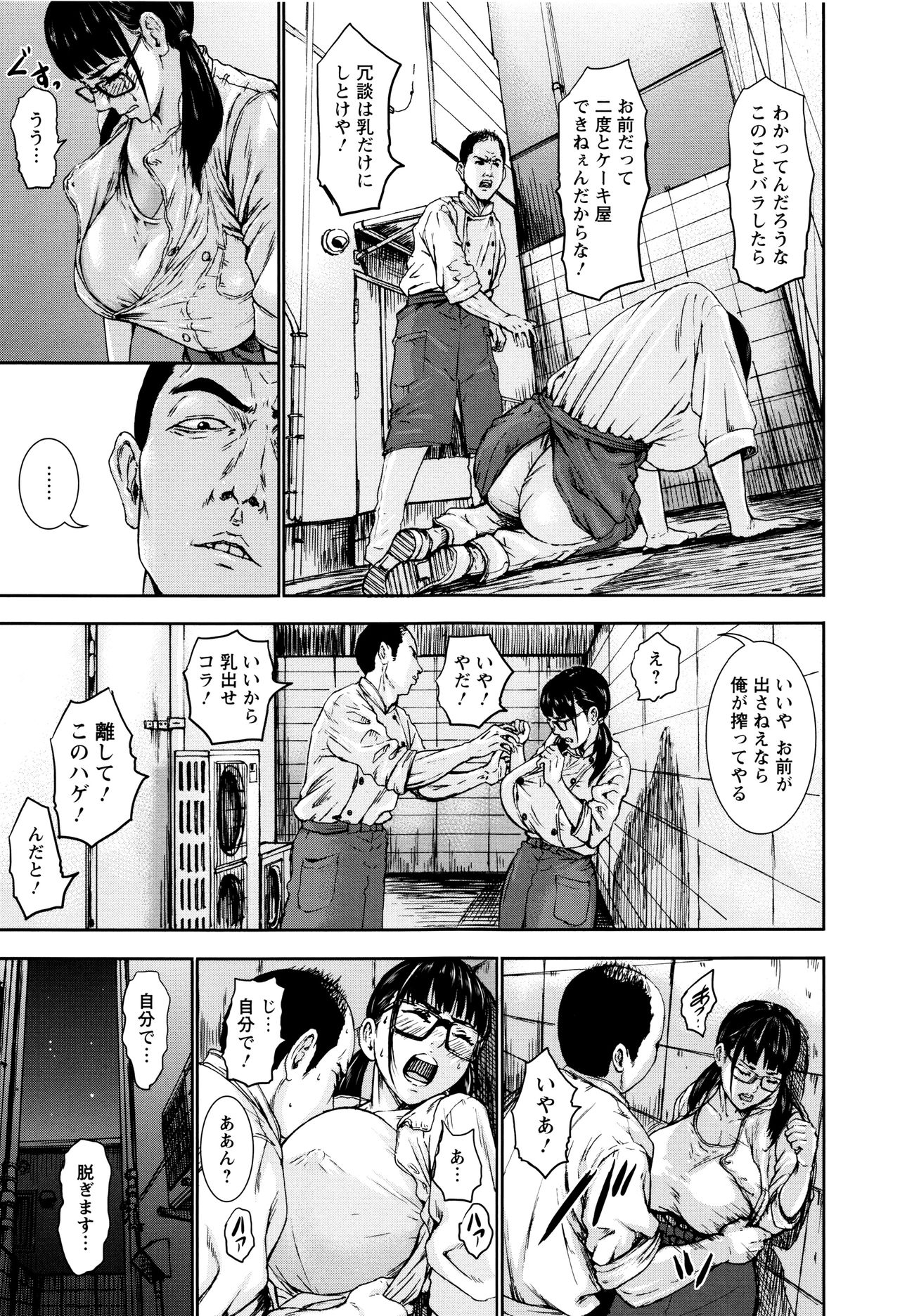 PAICCHU - Page 177