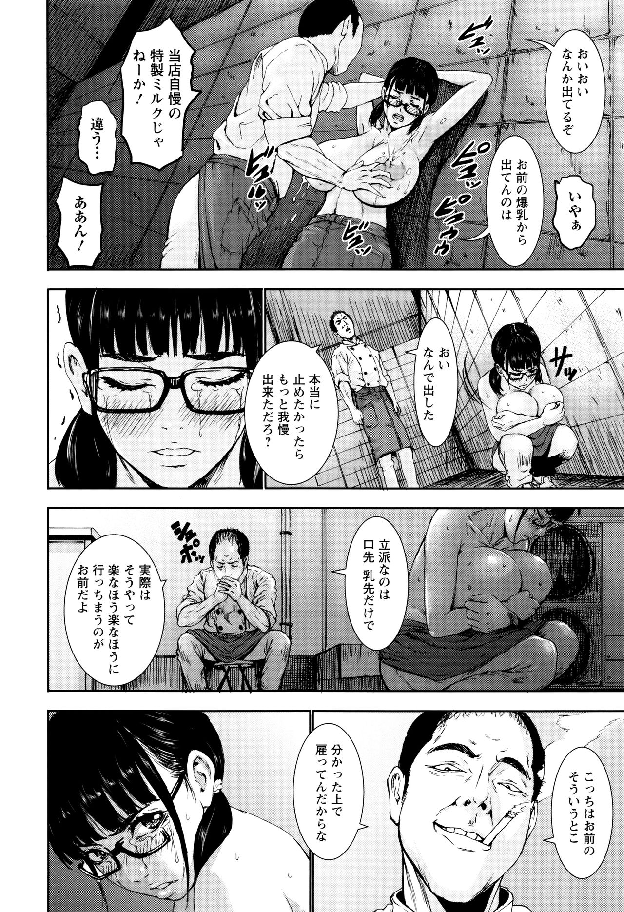 PAICCHU - Page 182