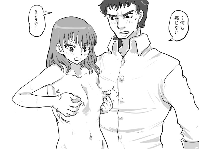 Fukanshou na Kanojo - Page 10
