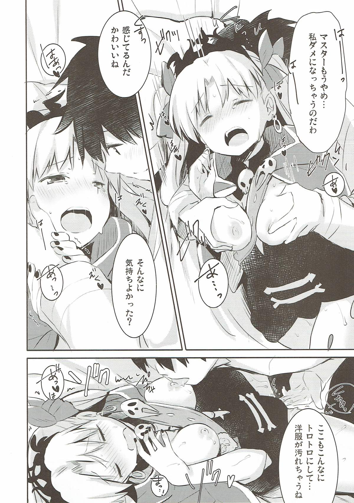 Sukisuki! Ereshkigal! - Page 10