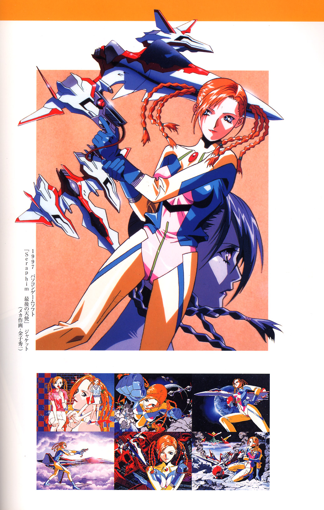 梅津泰臣 ART WORKS - Page 48