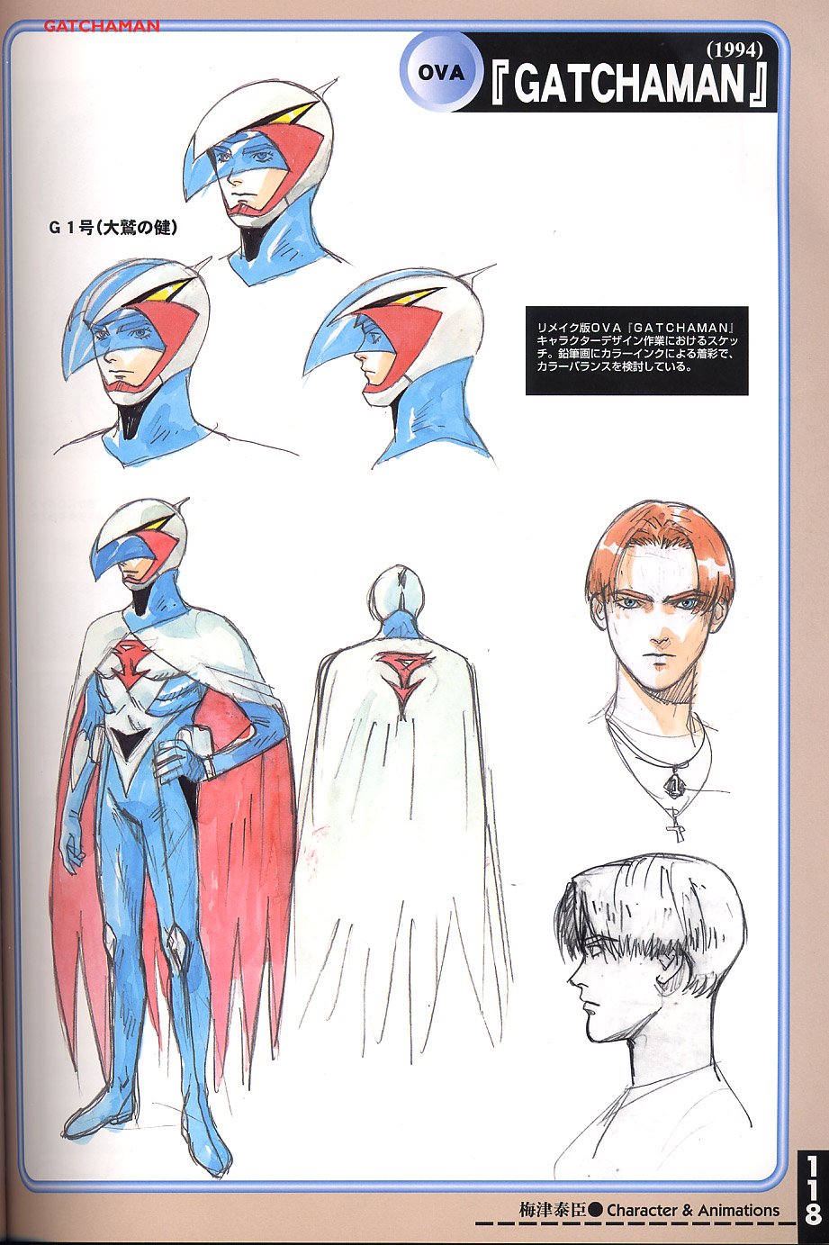 梅津泰臣 ART WORKS - Page 58