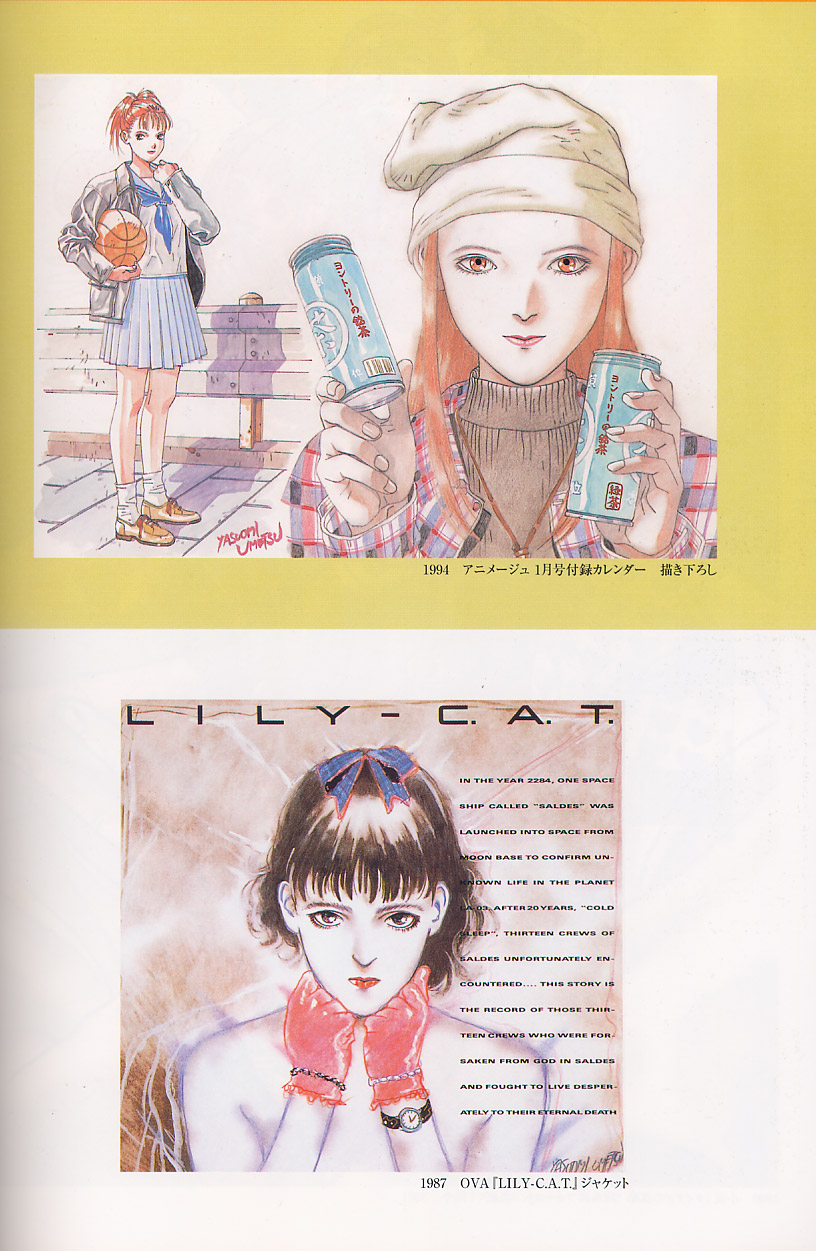 梅津泰臣 ART WORKS - Page 68