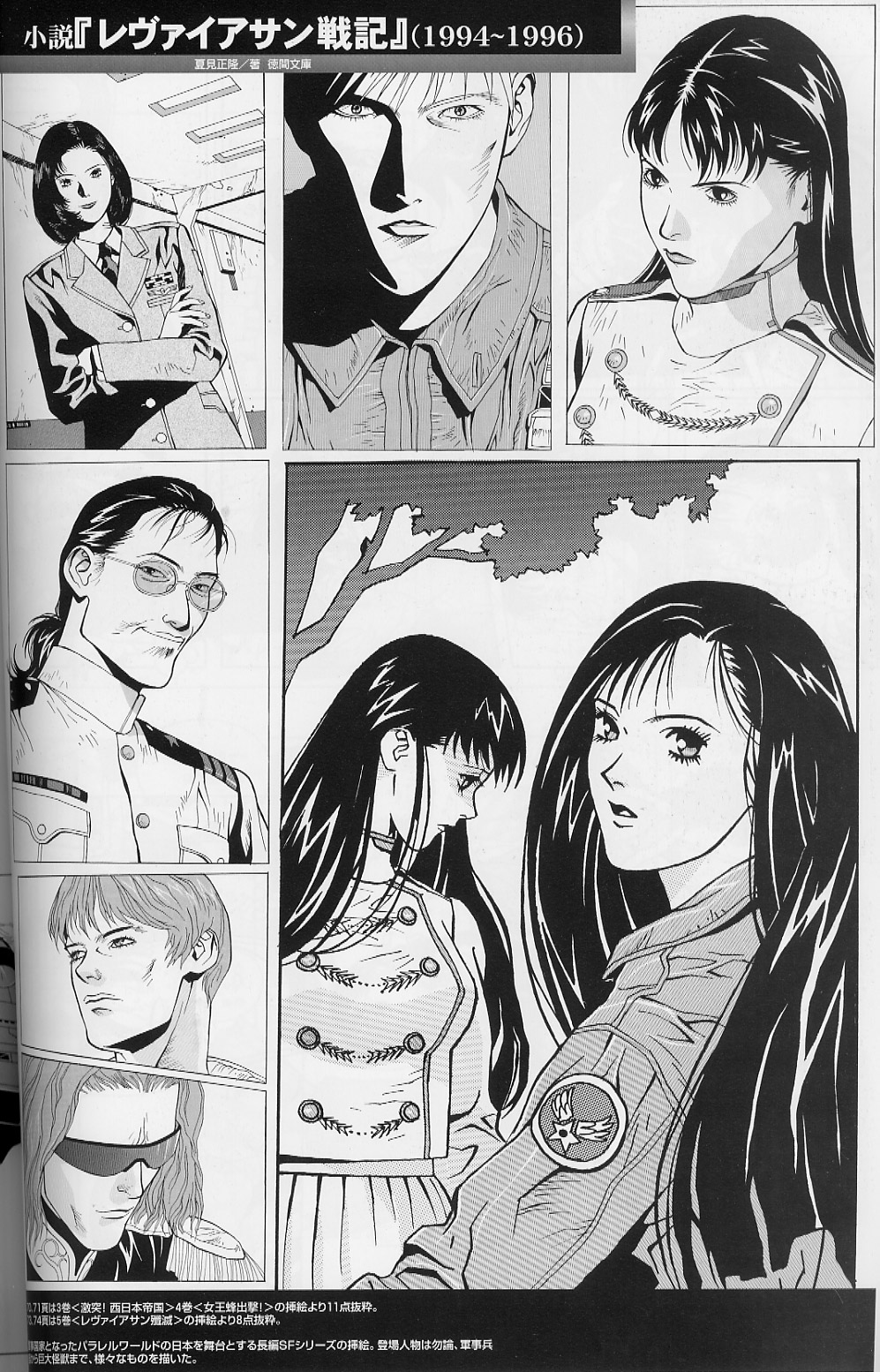 梅津泰臣 ART WORKS - Page 73