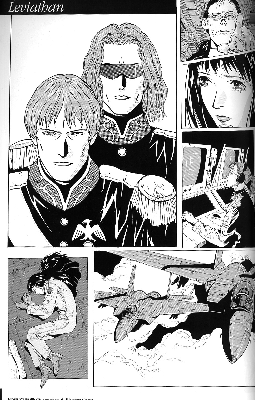 梅津泰臣 ART WORKS - Page 74