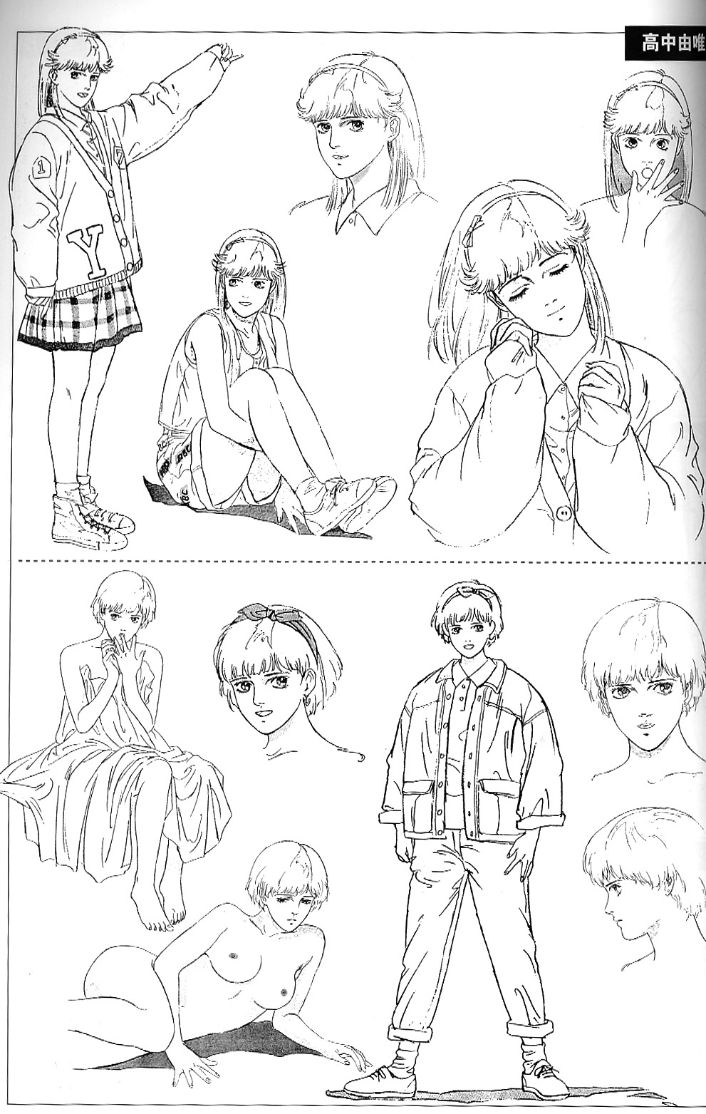梅津泰臣 ART WORKS - Page 82