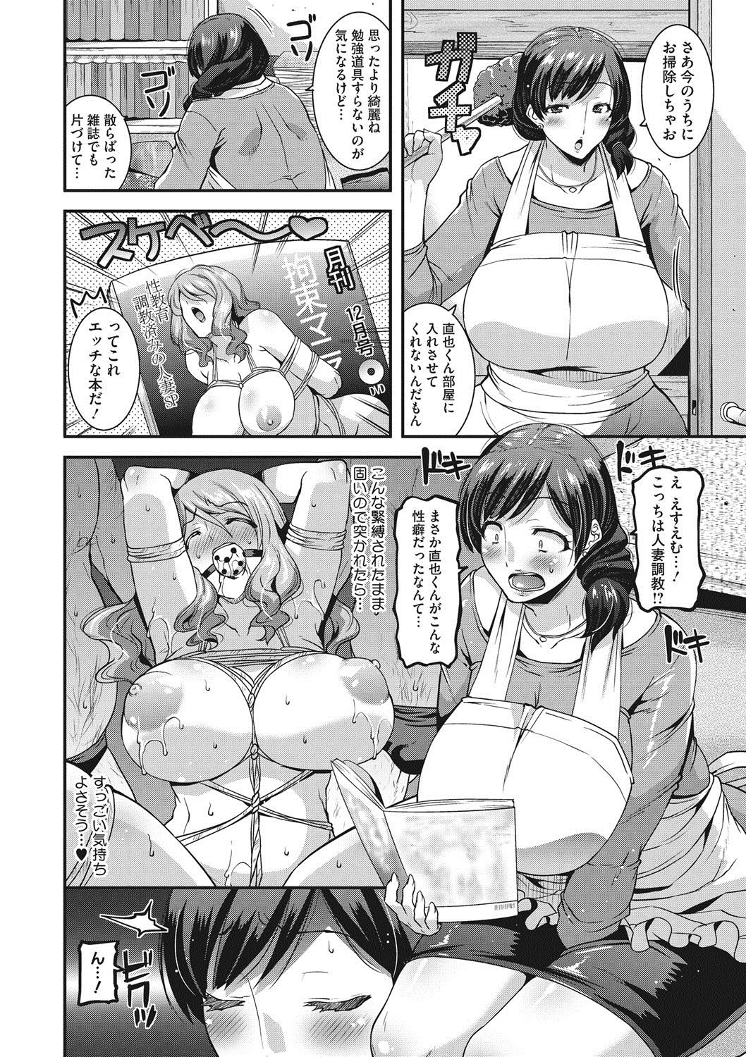 COMIC Megastore DEEP Vol. 13 - Page 151