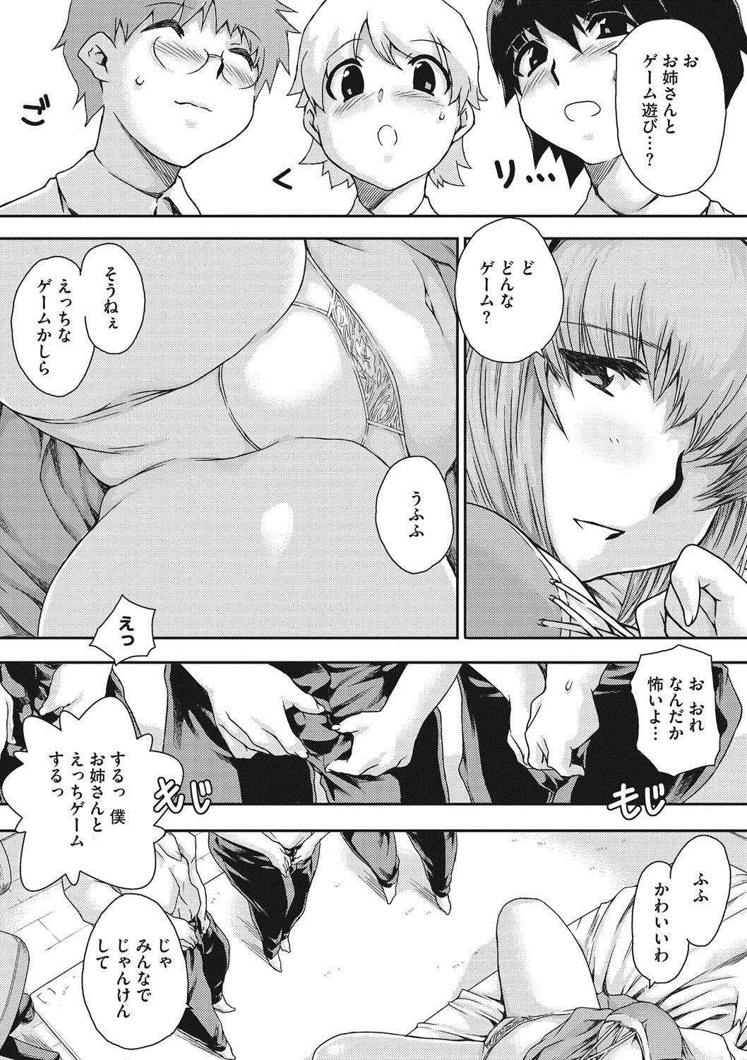 COMIC Megastore DEEP Vol. 13 - Page 188