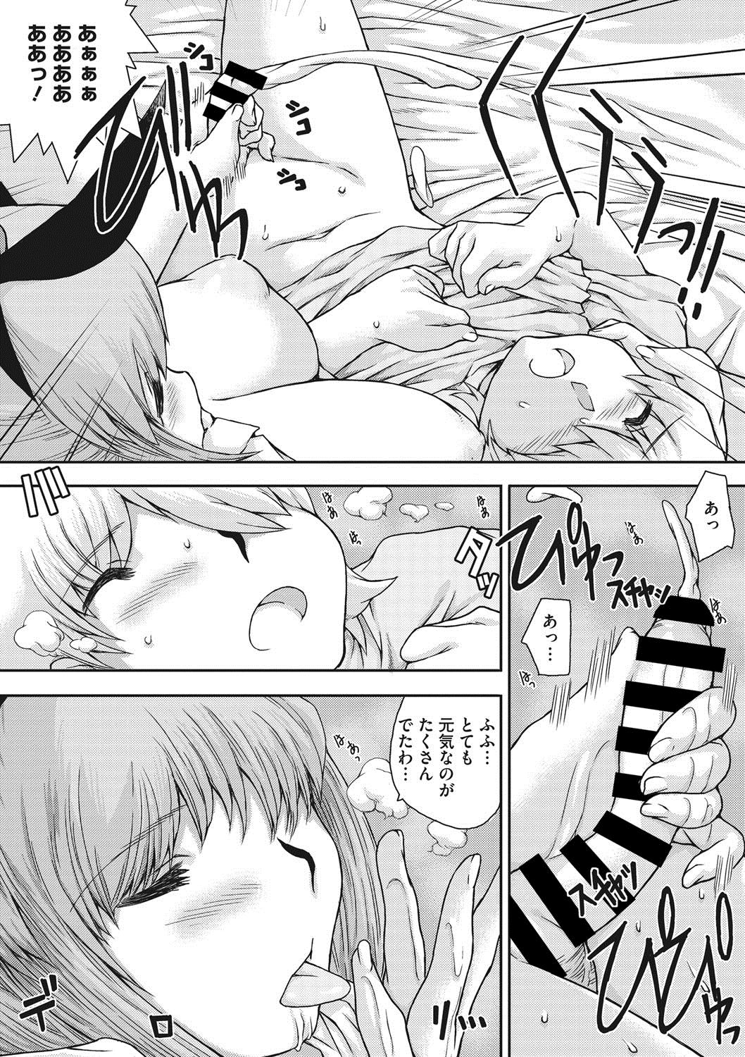 COMIC Megastore DEEP Vol. 13 - Page 192